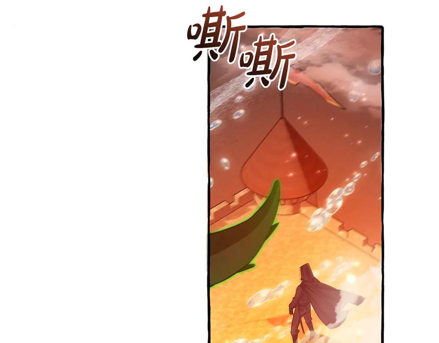 成为伯爵家的废物 第162话 今天也是爆破的一天 第78页