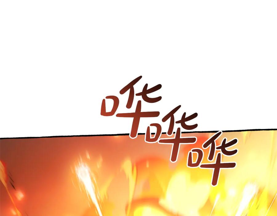 成为伯爵家的废物 第162话 今天也是爆破的一天 第59页