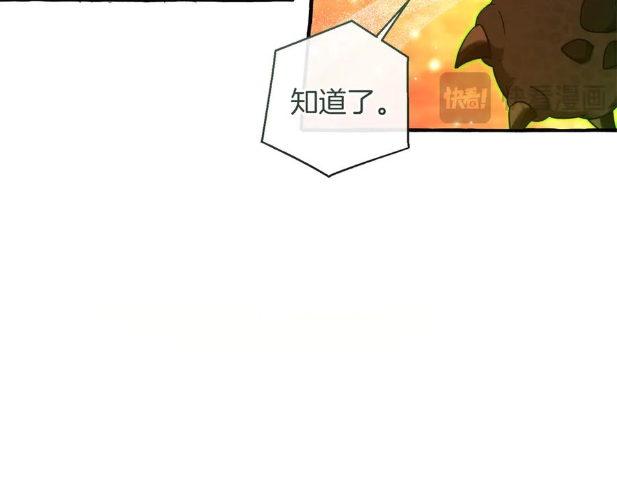 成为伯爵家的废物 第162话 今天也是爆破的一天 第82页