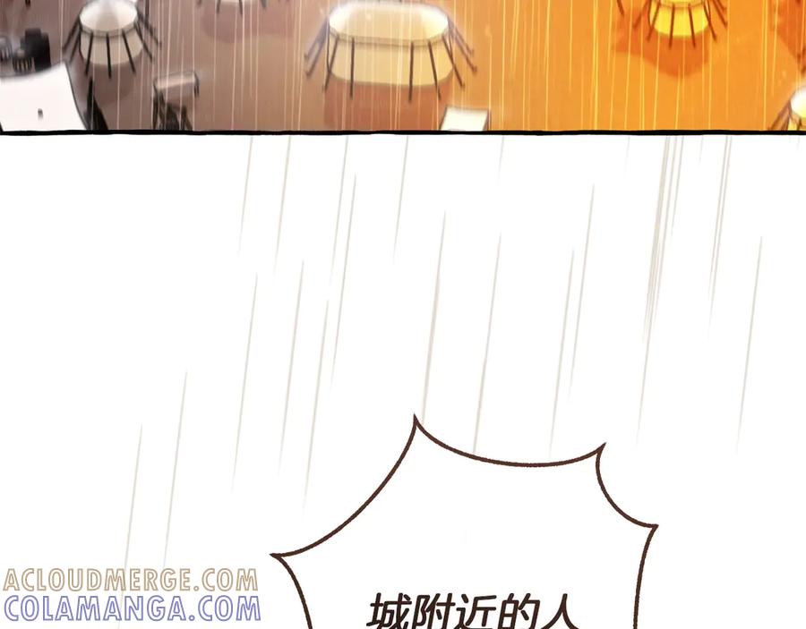 成为伯爵家的废物 第162话 今天也是爆破的一天 第97页