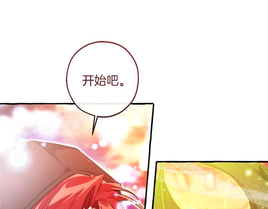 成为伯爵家的废物 第162话 今天也是爆破的一天 第80页