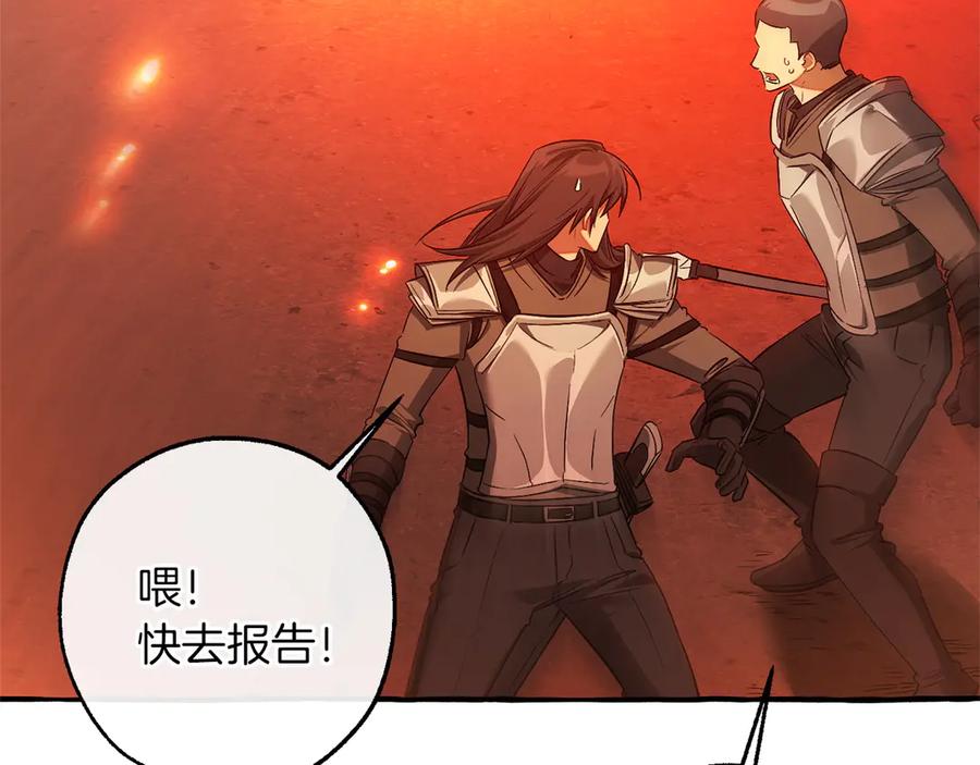成为伯爵家的废物 第162话 今天也是爆破的一天 第66页