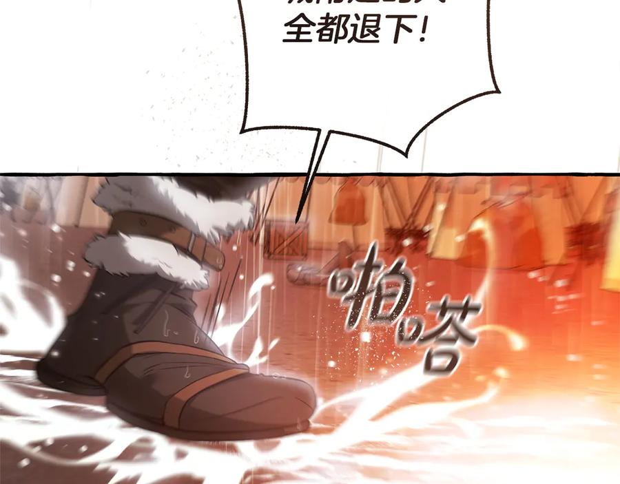 成为伯爵家的废物 第162话 今天也是爆破的一天 第98页