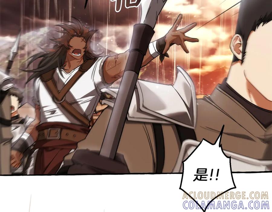 成为伯爵家的废物 第162话 今天也是爆破的一天 第101页