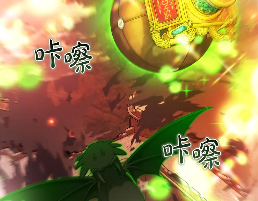 成为伯爵家的废物 第162话 今天也是爆破的一天 第84页