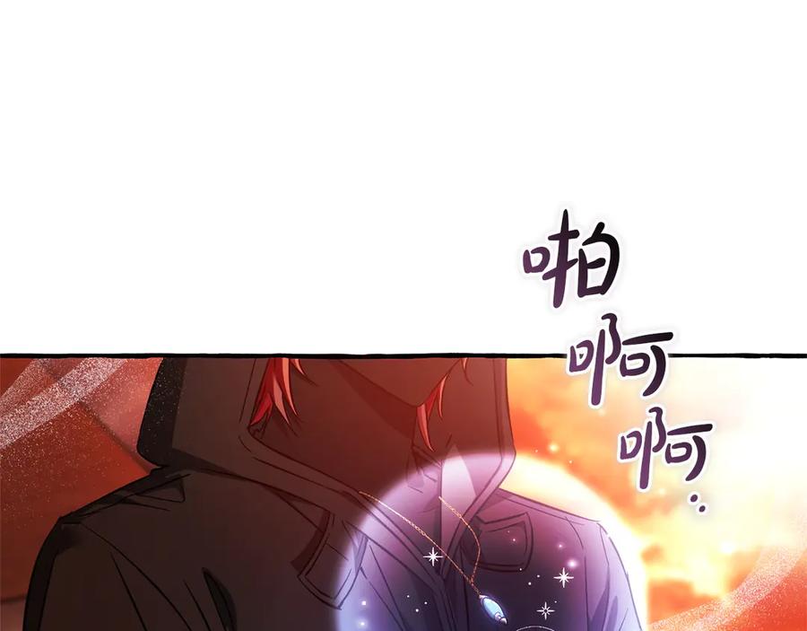 成为伯爵家的废物 第162话 今天也是爆破的一天 第76页