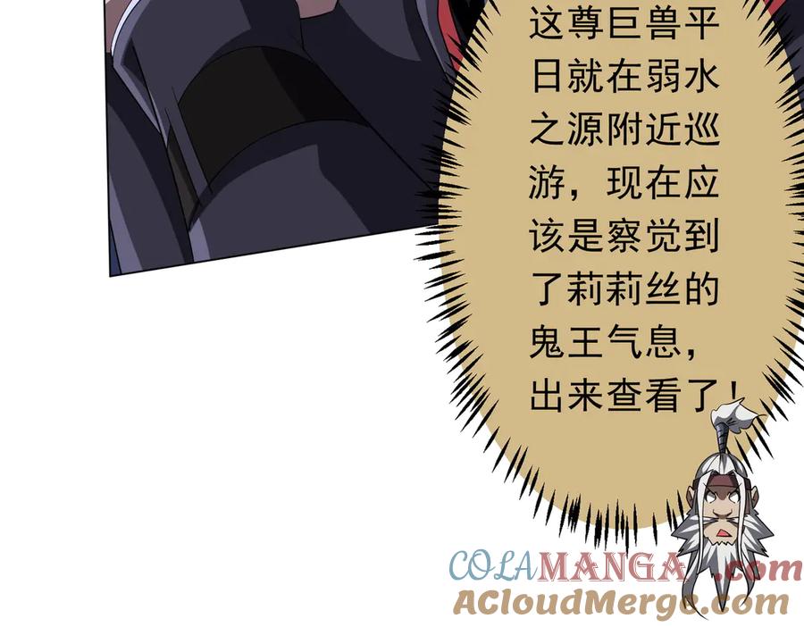 《全球惊悚：开局万亿冥币》第176话 逃出生天！ 第53页