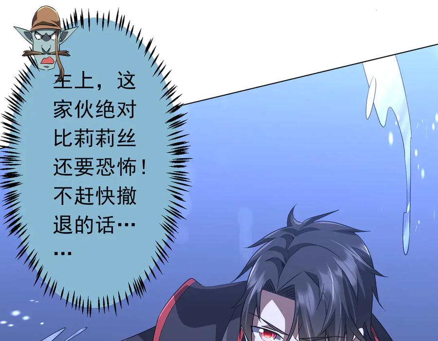《全球惊悚：开局万亿冥币》第176话 逃出生天！ 第54页