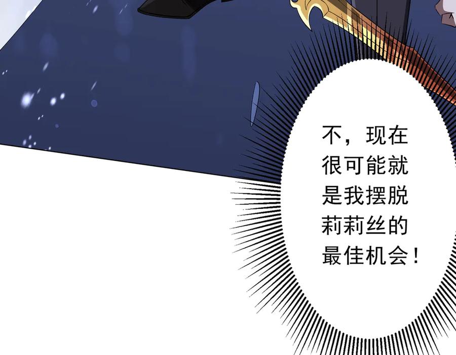 《全球惊悚：开局万亿冥币》第176话 逃出生天！ 第56页