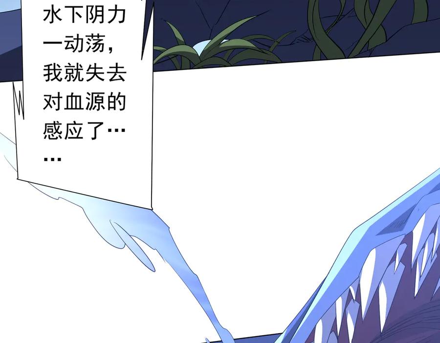 《全球惊悚：开局万亿冥币》第176话 逃出生天！ 第98页
