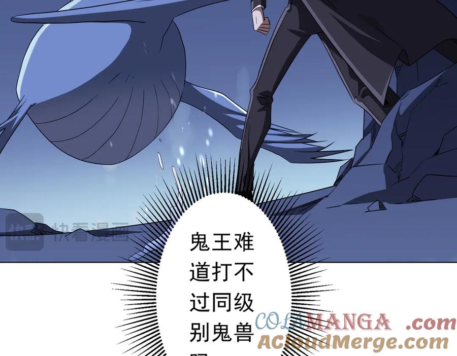 《全球惊悚：开局万亿冥币》第176话 逃出生天！ 第113页