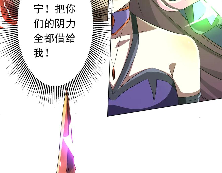《全球惊悚：开局万亿冥币》第176话 逃出生天！ 第59页