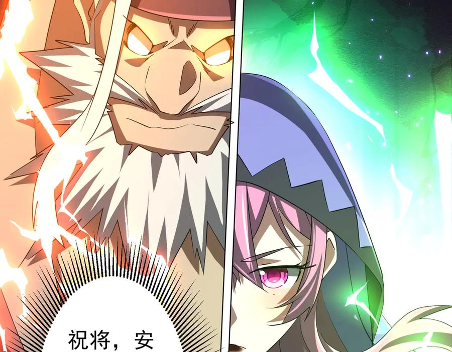 《全球惊悚：开局万亿冥币》第176话 逃出生天！ 第58页