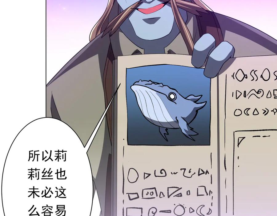 《全球惊悚：开局万亿冥币》第176话 逃出生天！ 第119页