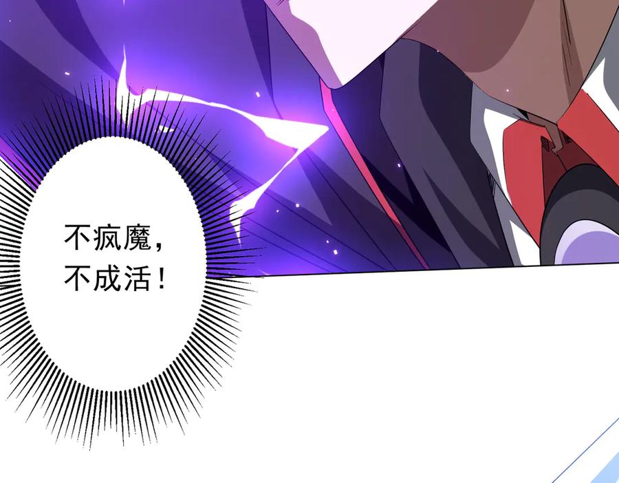 《全球惊悚：开局万亿冥币》第176话 逃出生天！ 第70页