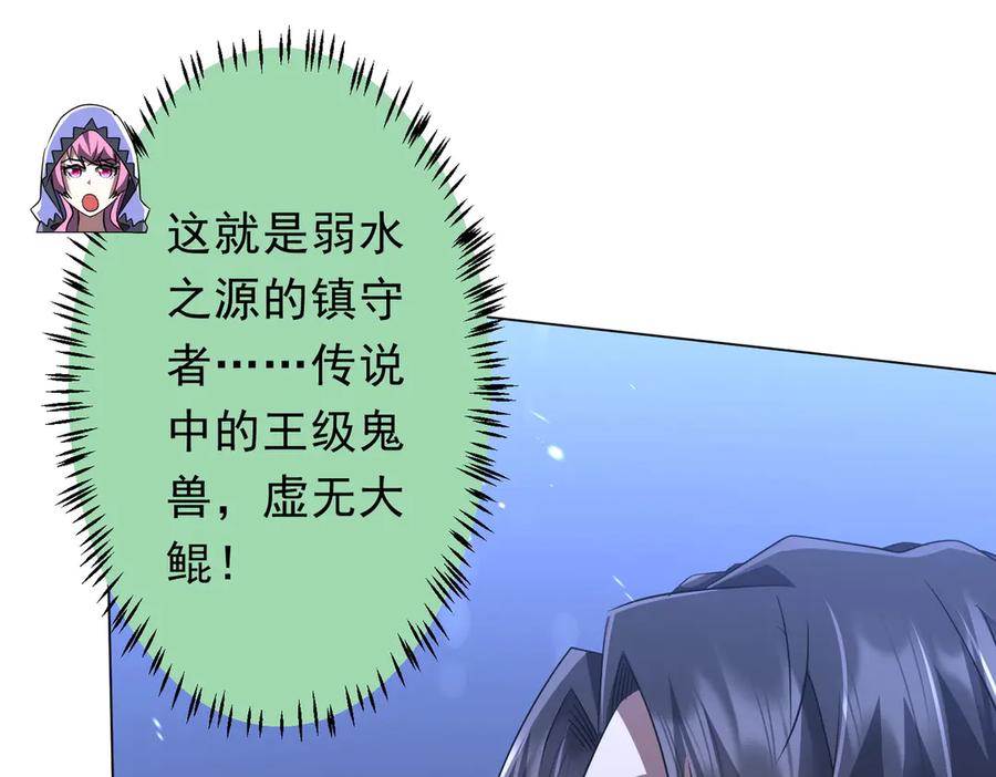 《全球惊悚：开局万亿冥币》第176话 逃出生天！ 第51页
