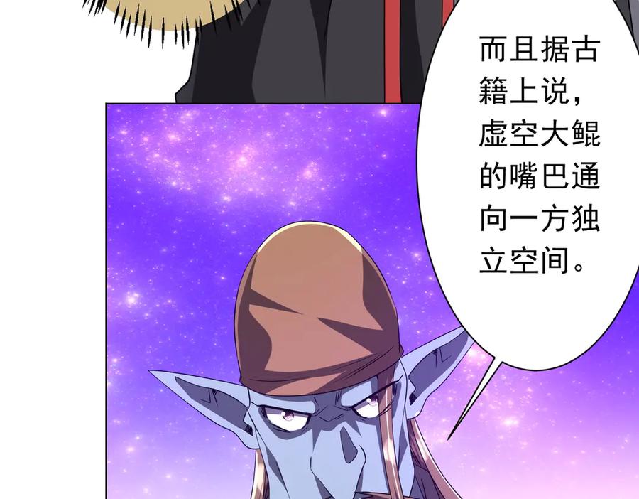 《全球惊悚：开局万亿冥币》第176话 逃出生天！ 第118页