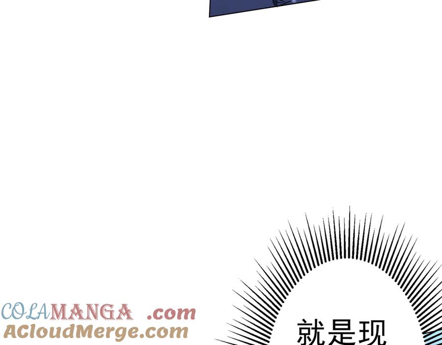 《全球惊悚：开局万亿冥币》第176话 逃出生天！ 第85页