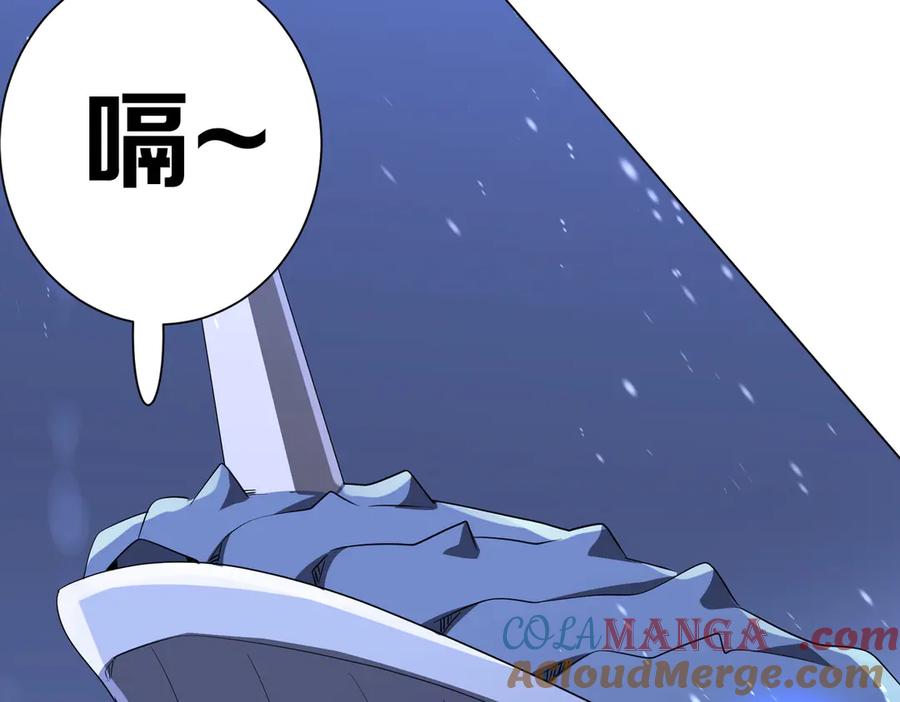 《全球惊悚：开局万亿冥币》第176话 逃出生天！ 第109页