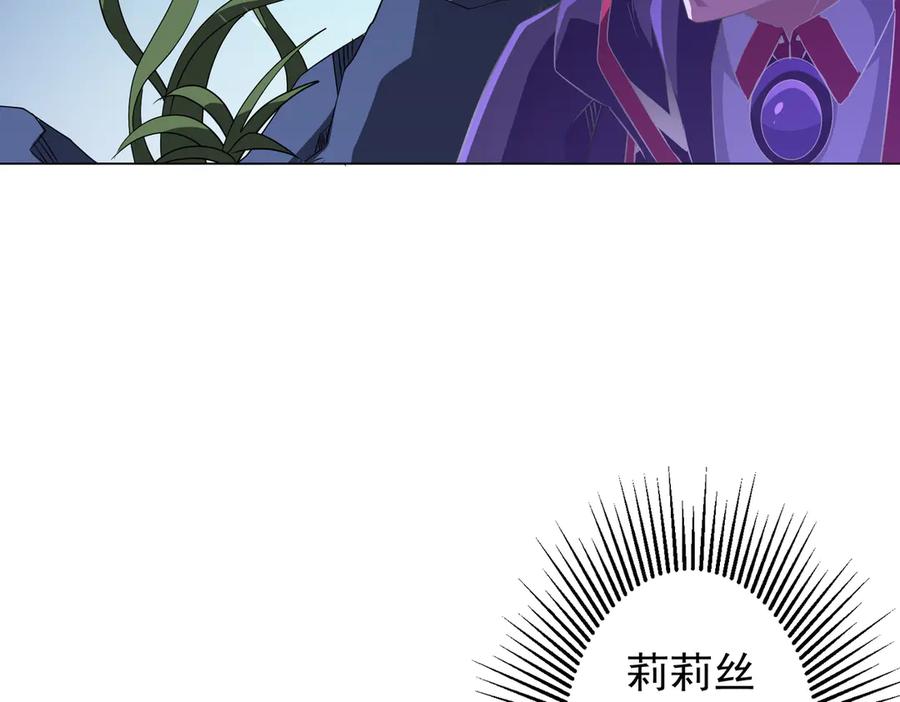 《全球惊悚：开局万亿冥币》第176话 逃出生天！ 第111页
