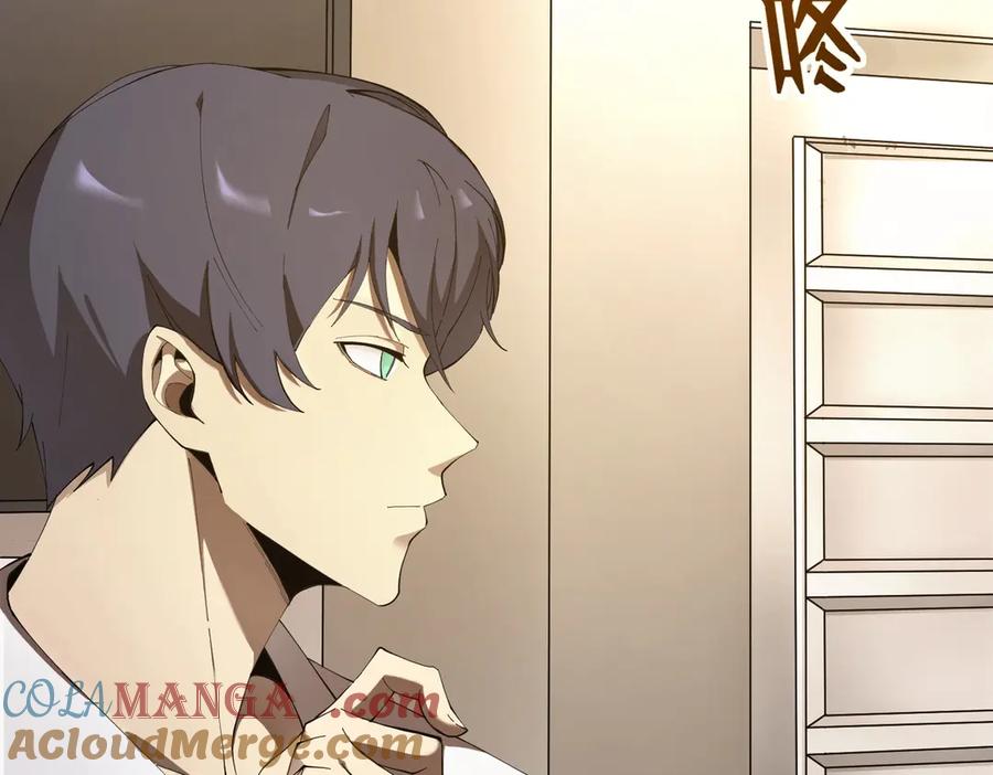 《SSS级超越常理的圣骑士》第17话 极寒雪莲 第53页