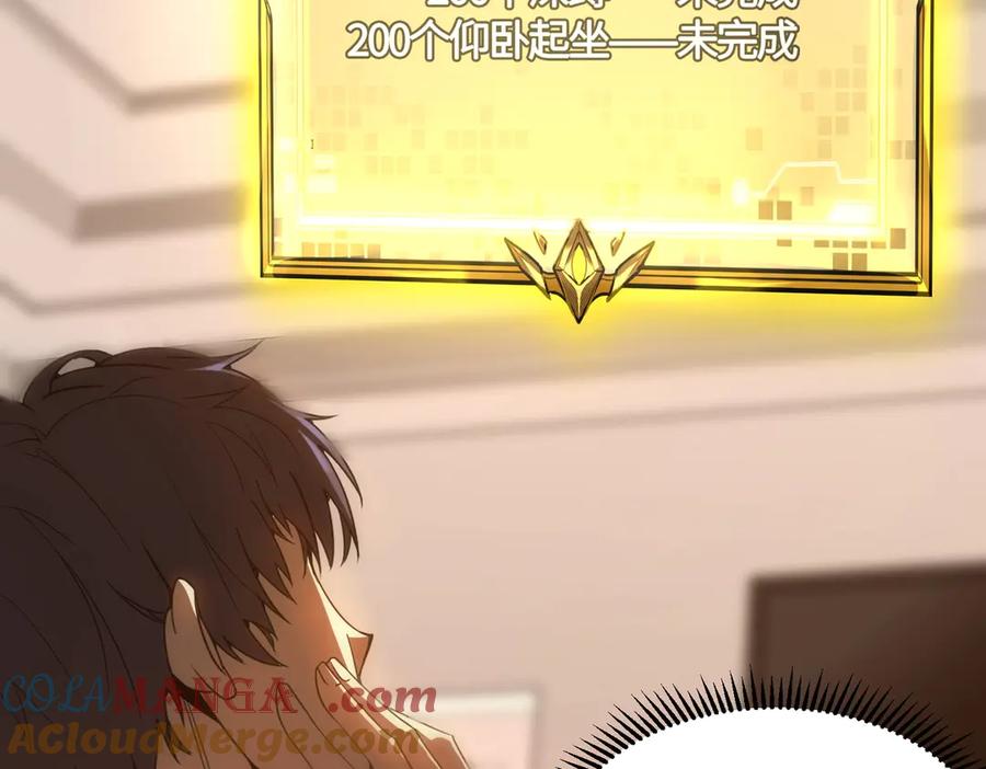 《SSS级超越常理的圣骑士》第17话 极寒雪莲 第9页
