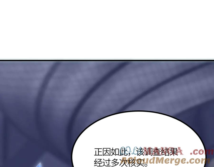《SSS级超越常理的圣骑士》第17话 极寒雪莲 第157页