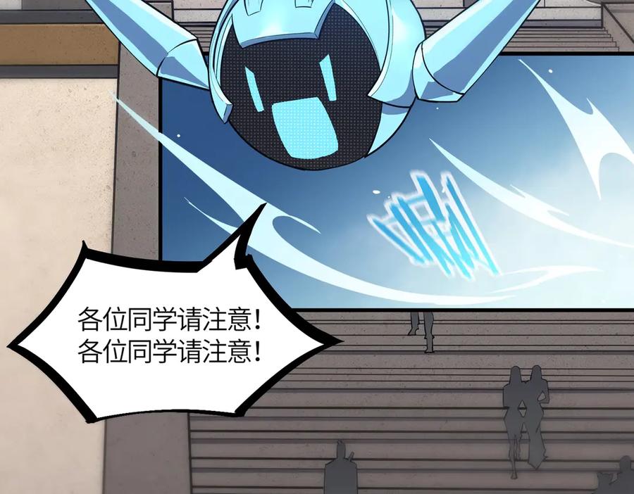 《SSS级超越常理的圣骑士》第17话 极寒雪莲 第188页