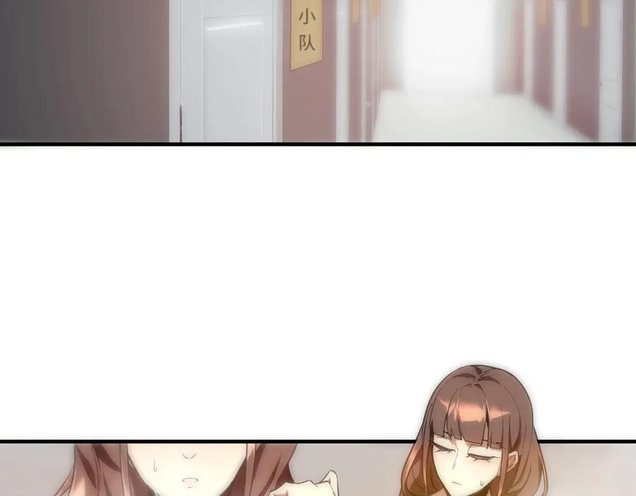 《SSS级超越常理的圣骑士》第17话 极寒雪莲 第106页