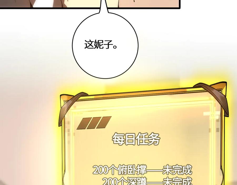 《SSS级超越常理的圣骑士》第17话 极寒雪莲 第8页