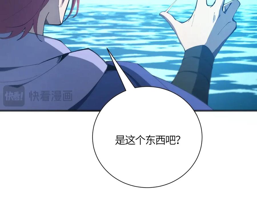 《SSS级超越常理的圣骑士》第17话 极寒雪莲 第78页