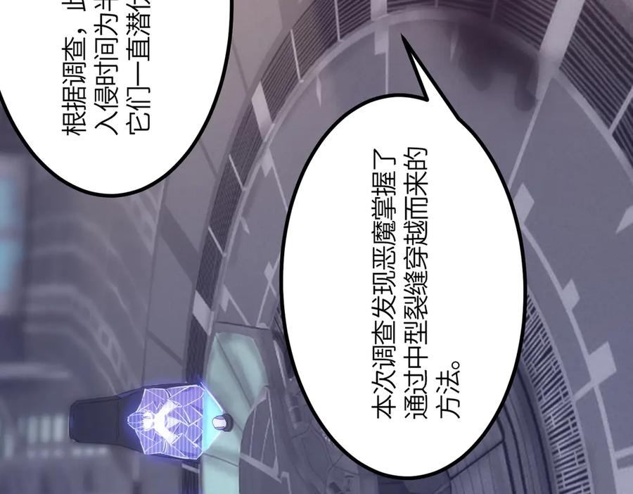 《SSS级超越常理的圣骑士》第17话 极寒雪莲 第147页