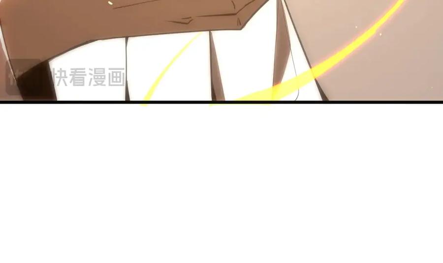 《SSS级超越常理的圣骑士》第17话 极寒雪莲 第19页