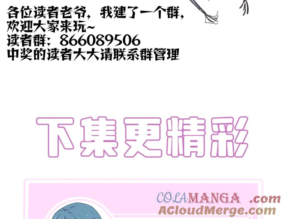 《SSS级超越常理的圣骑士》第17话 极寒雪莲 第193页