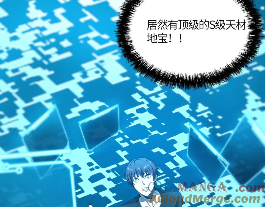 《SSS级超越常理的圣骑士》第17话 极寒雪莲 第69页