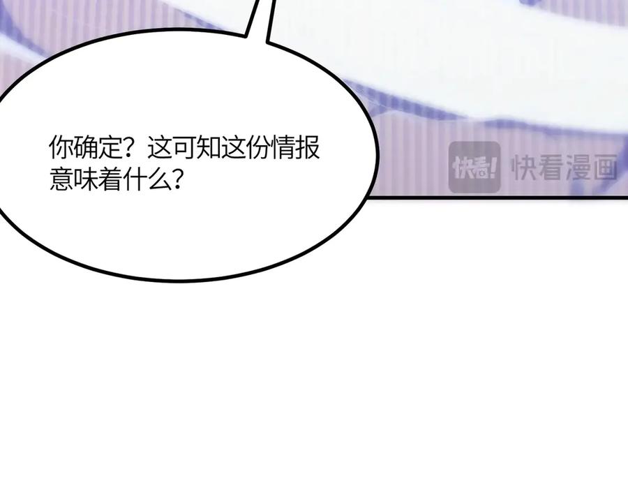 《SSS级超越常理的圣骑士》第17话 极寒雪莲 第152页