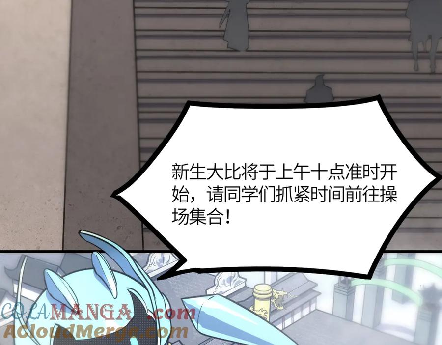 《SSS级超越常理的圣骑士》第17话 极寒雪莲 第189页