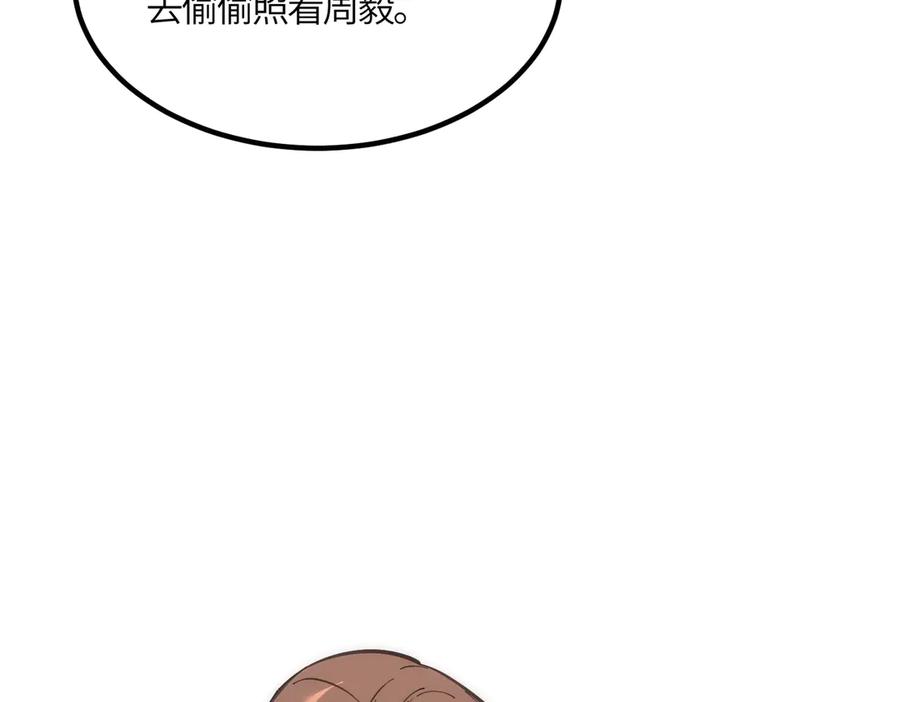 《SSS级超越常理的圣骑士》第17话 极寒雪莲 第122页