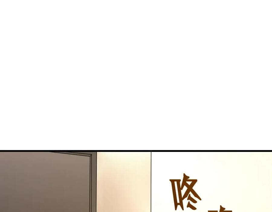 《SSS级超越常理的圣骑士》第17话 极寒雪莲 第52页