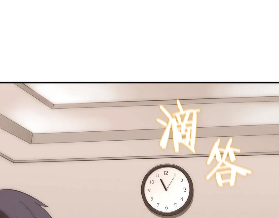《SSS级超越常理的圣骑士》第17话 极寒雪莲 第102页