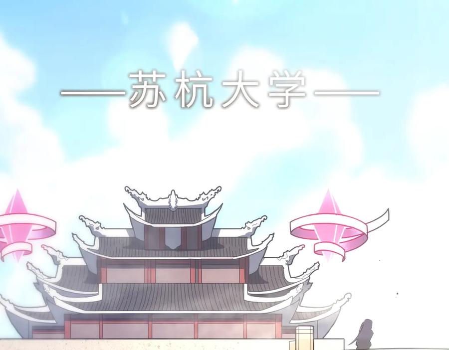 《SSS级超越常理的圣骑士》第17话 极寒雪莲 第186页