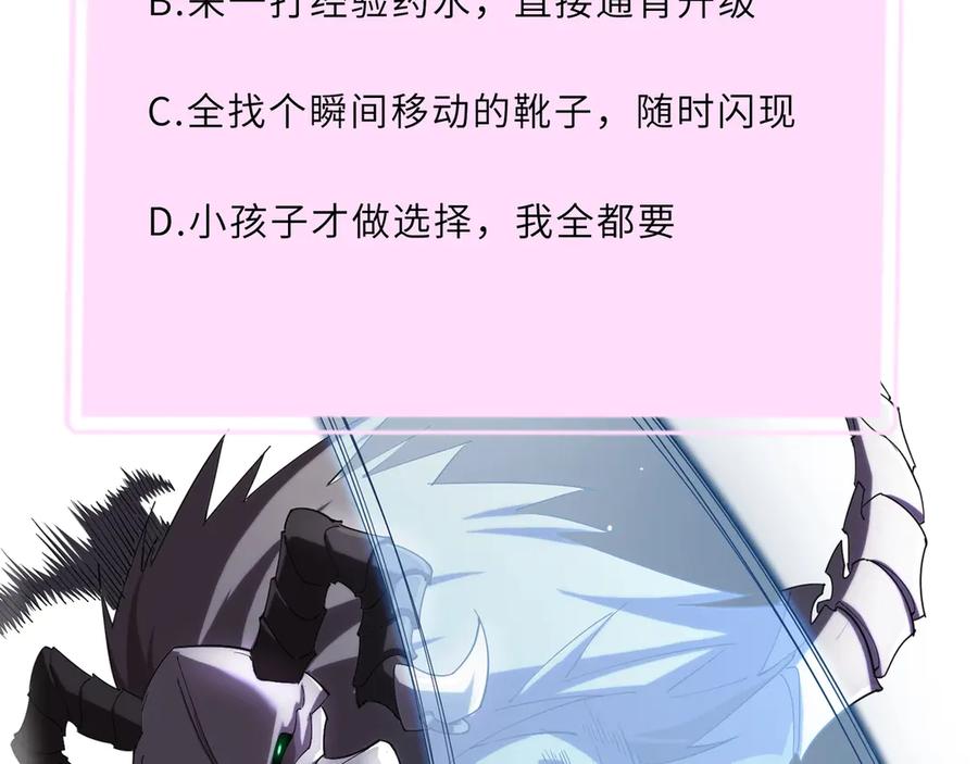 《SSS级超越常理的圣骑士》第17话 极寒雪莲 第195页
