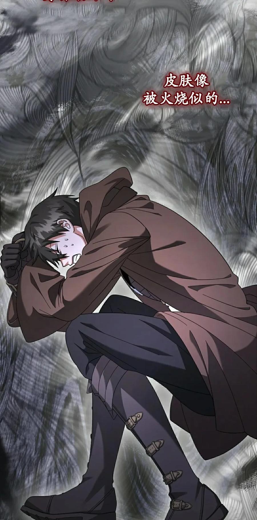 《技能复制大师》第18集 第52页