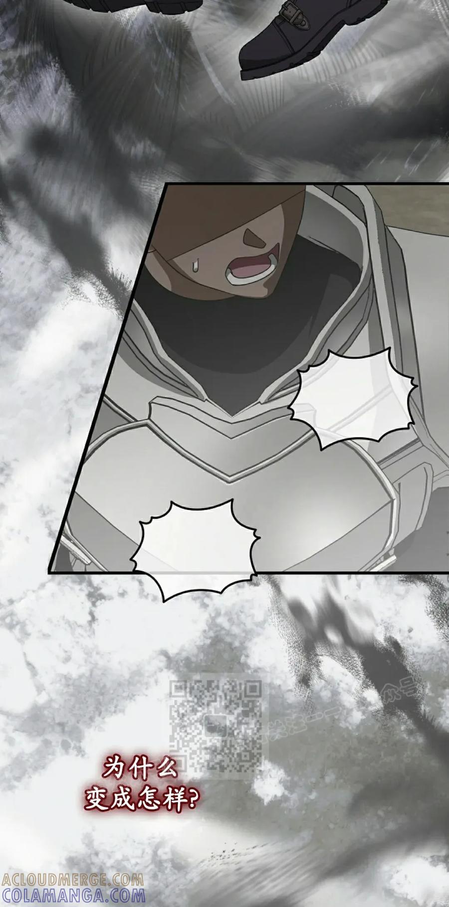《技能复制大师》第18集 第53页