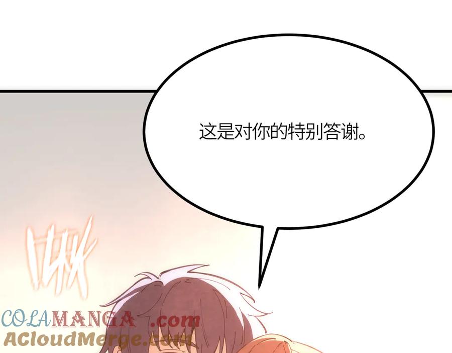 《SSS级超越常理的圣骑士》第17话 极寒雪莲 第137页