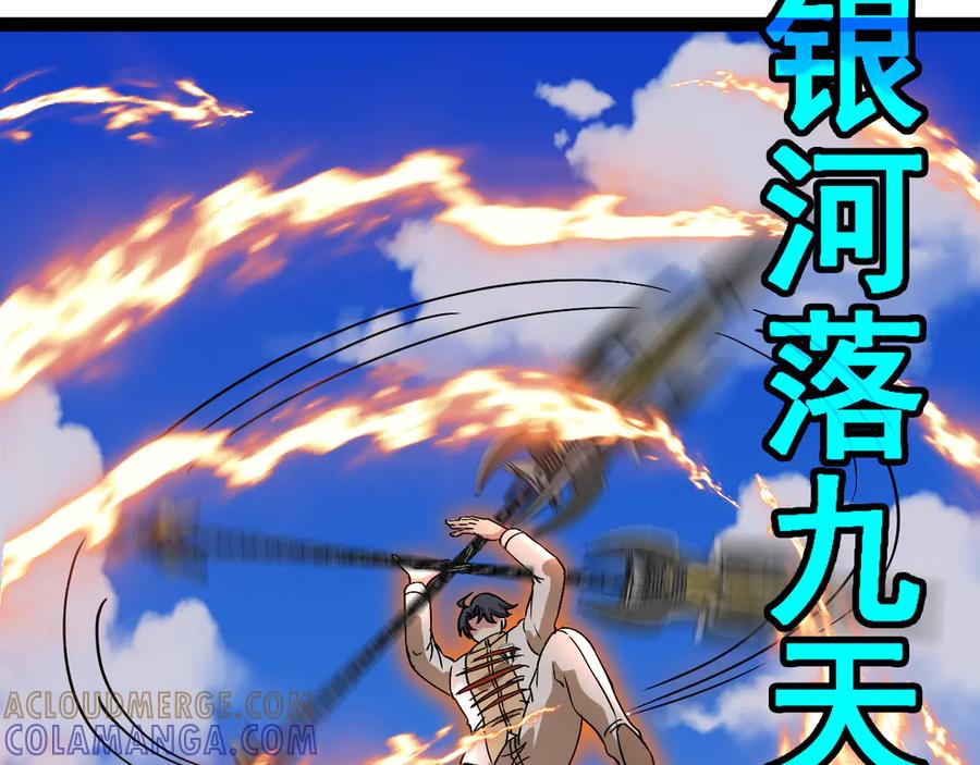 神级升级系统 第183话 一口气打到40层 第73页