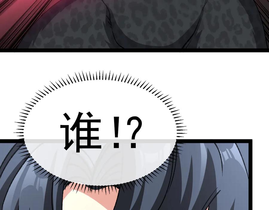 神级升级系统 第183话 一口气打到40层 第87页
