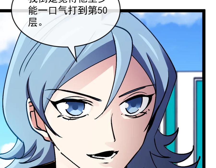 神级升级系统 第183话 一口气打到40层 第32页