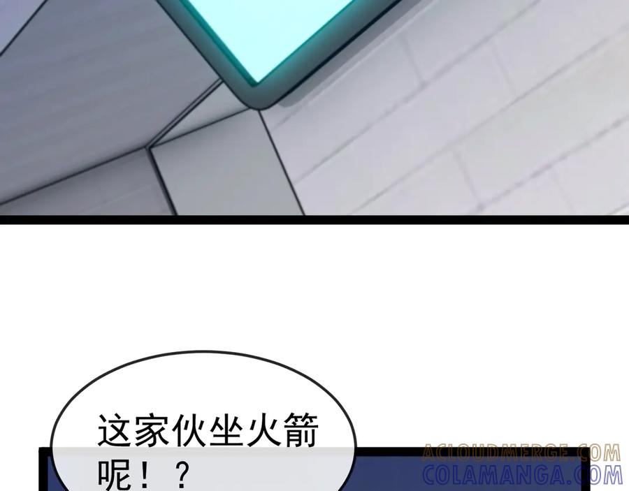 神级升级系统 第183话 一口气打到40层 第25页