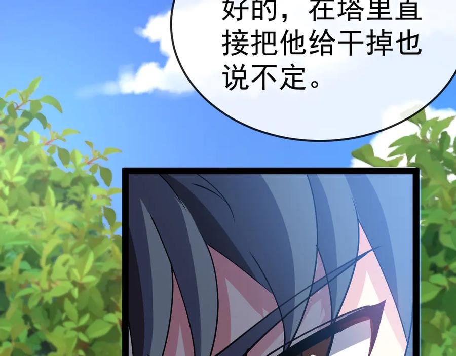 神级升级系统 第183话 一口气打到40层 第39页